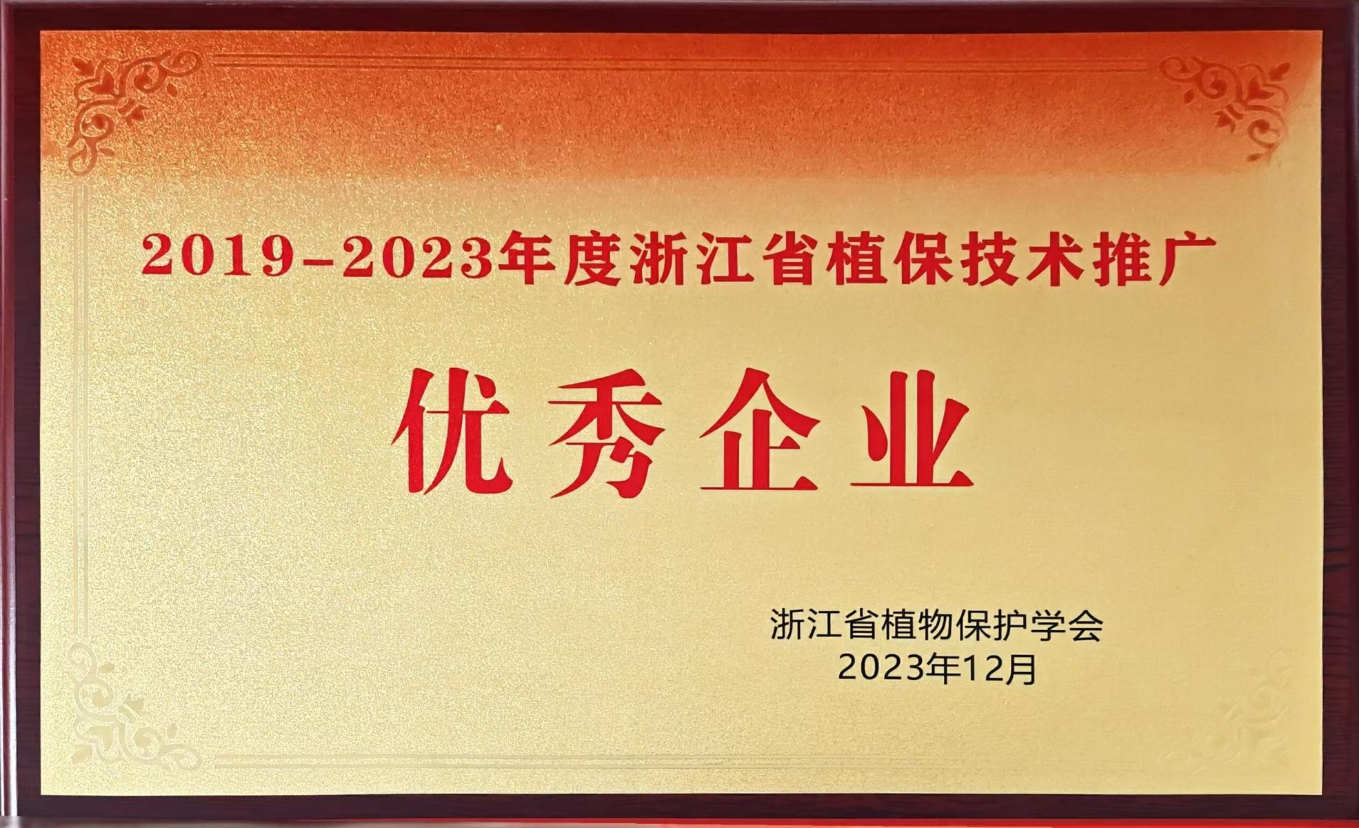 植保推广优秀企业