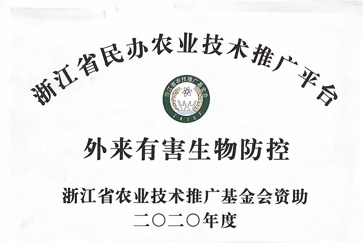 农业技术推广平台