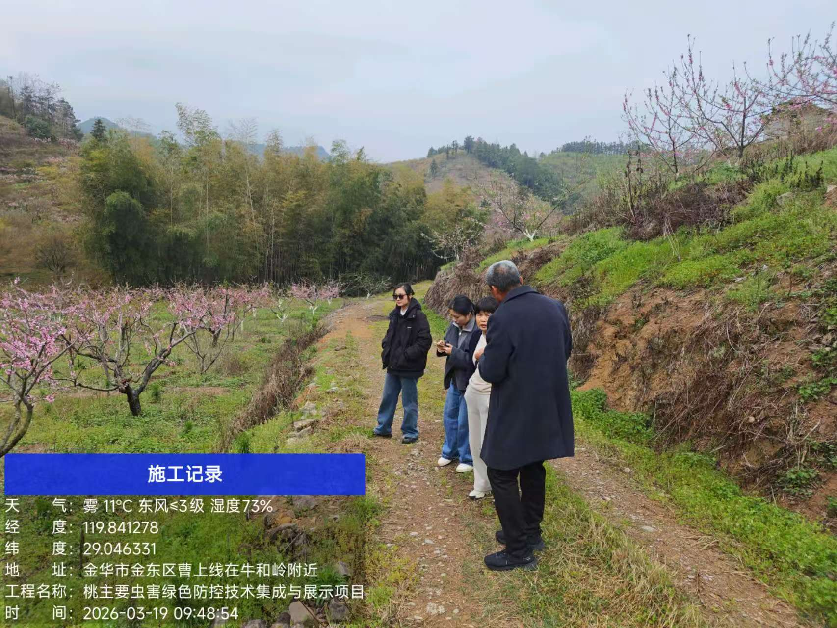 项目考察2